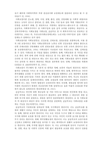 아동복지정책의 의의-4