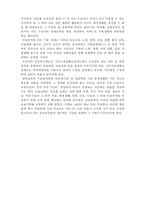 아동복지정책의 의의-5