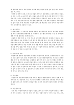 아동복지행정과 서비스 전달체계-3