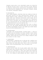 아동복지행정과 서비스 전달체계-4