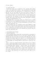 아동복지행정과 서비스 전달체계-5