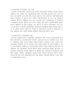 아동복지행정과 서비스 전달체계-6