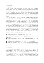 입양아동을 위한 아동복지실천-2