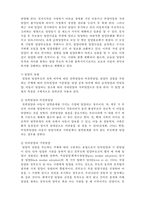 입양아동을 위한 아동복지실천-3