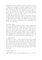 입양아동을 위한 아동복지실천-4