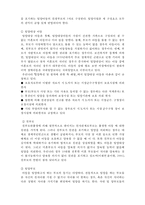 입양아동을 위한 아동복지실천-5