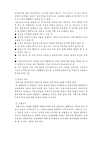 입양아동을 위한 아동복지실천-6