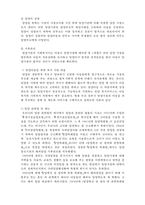 입양아동을 위한 아동복지실천-7