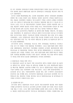 입양아동을 위한 아동복지실천-8