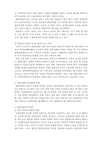 입양아동을 위한 아동복지실천-9