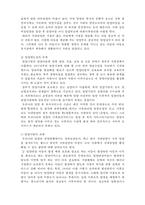 입양아동을 위한 아동복지실천-10