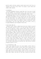 입양아동을 위한 아동복지실천-11
