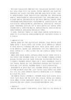 장애아동을 위한 복지서비스 및 개선방향-4