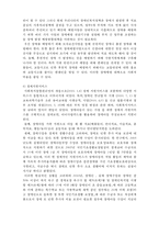 장애아동을 위한 복지서비스 및 개선방향-5