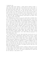 장애아동의 이해-2