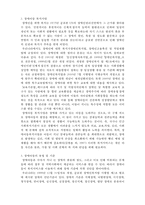 장애아동의 이해-3