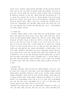 장애아동의 이해-4