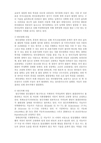 장애아동의 이해-5