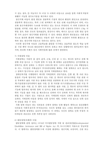 장애아동의 이해-6