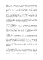 장애아동의 이해-7