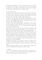 장애아동의 이해-8