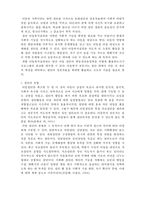 집단 아동복지실천-2