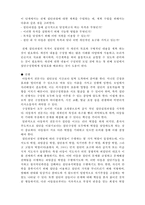 집단 아동복지실천-6