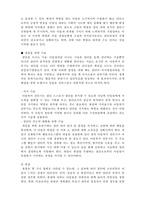 집단 아동복지실천-7