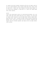 집단 아동복지실천-8