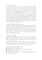 학대아동을 위한 아동보호사업의 내용 및 개선방향-2