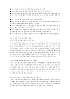 학대아동을 위한 아동보호사업의 내용 및 개선방향-3