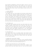 학대아동을 위한 아동보호사업의 내용 및 개선방향-6