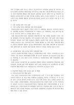학대아동을 위한 아동보호사업의 내용 및 개선방향-7