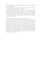학대아동을 위한 아동보호사업의 내용 및 개선방향-9