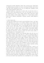 한국 아동복지의 변천-3