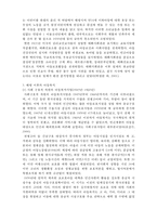 한국 아동복지의 변천-4