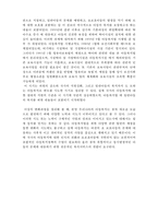 한국 아동복지의 변천-7