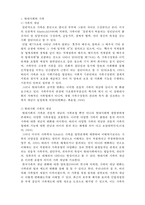 현대사회의 가족 변화-2