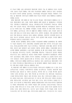 현대사회의 가족 변화-4