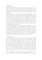 현대사회의 다양한 가족을 위한 복지사업-2
