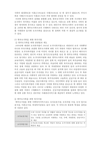 현대사회의 다양한 가족을 위한 복지사업-3