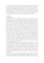 현대사회의 다양한 가족을 위한 복지사업-5