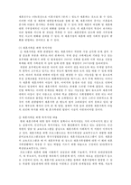 현대사회의 다양한 가족을 위한 복지사업-7