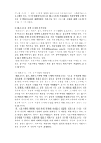 현대사회의 다양한 가족을 위한 복지사업-8