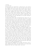 현대사회의 다양한 가족을 위한 복지사업-9