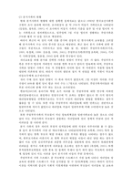 현대사회의 다양한 가족을 위한 복지사업-10