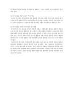 현대사회의 다양한 가족을 위한 복지사업-12