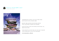 MVRDV 건축가 레포트-7