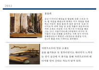 서울리빙디자인페어 대표 가구및 인테리어디자이너 사례조사-10