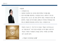 서울리빙디자인페어 대표 가구및 인테리어디자이너 사례조사-11